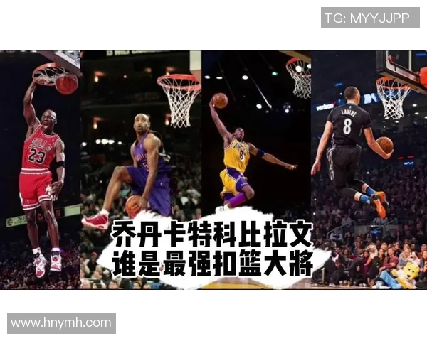 00卡特与96乔丹巅峰对决谁才是篮球历史的真正传奇巨星